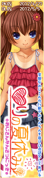 応援バナー8