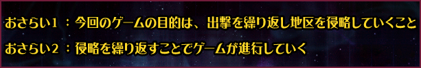 今回のおさらい