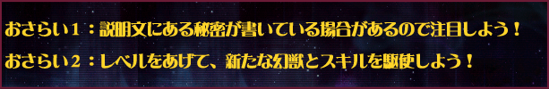 今回のおさらい