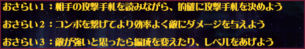 今回のおさらい